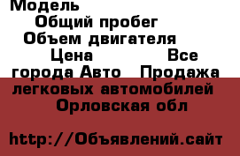  › Модель ­ Volkswagen Transporter › Общий пробег ­ 300 000 › Объем двигателя ­ 2 400 › Цена ­ 40 000 - Все города Авто » Продажа легковых автомобилей   . Орловская обл.